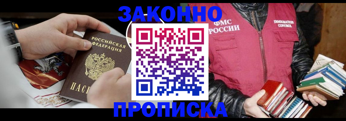регистрация в Пыть-Яхе