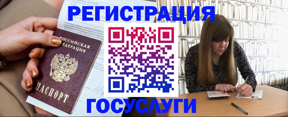 прописка в Пыть-Яхе