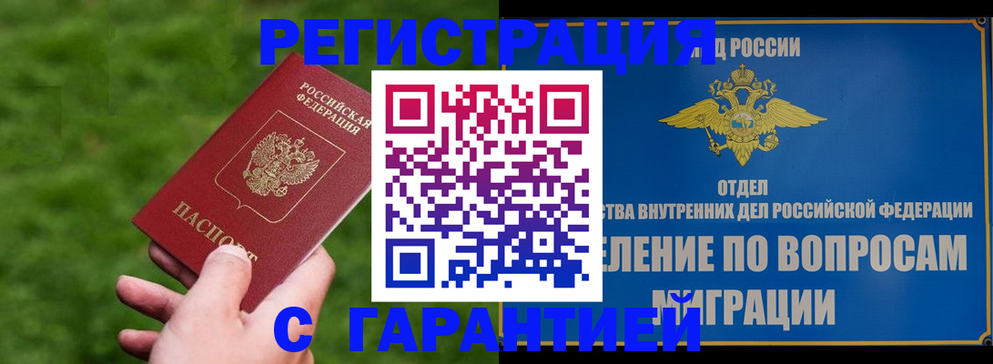 прописка законно в Пыть-Яхе
