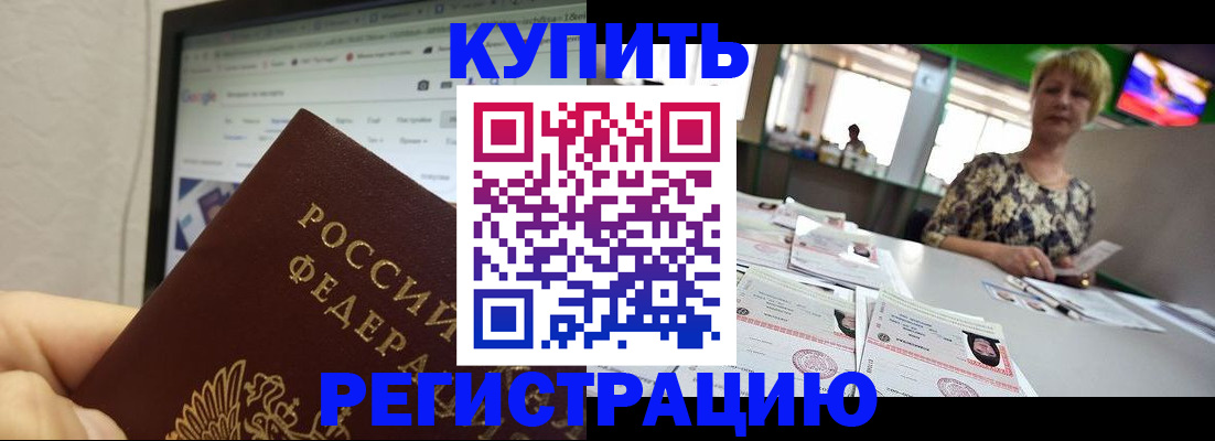 прописка для работы в Пыть-Яхе