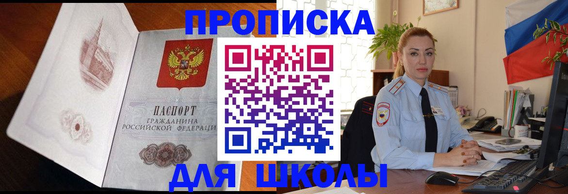 прописка поиск в Пыть-Яхе