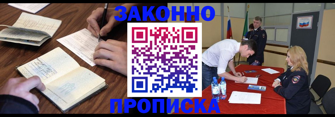 временная регистрация недорого в Пыть-Яхе